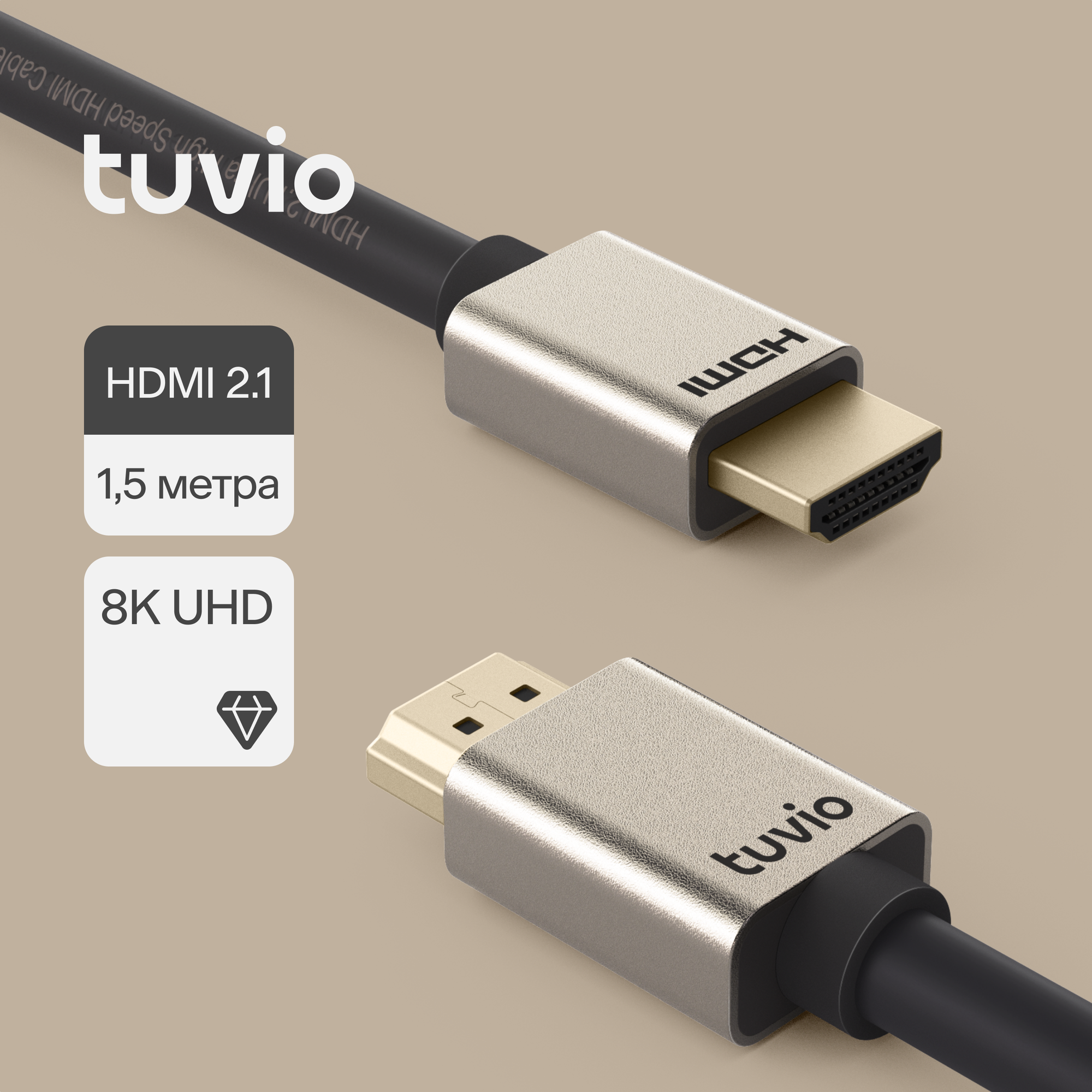 Кабель Tuvio THD21, 1.5 м Gray