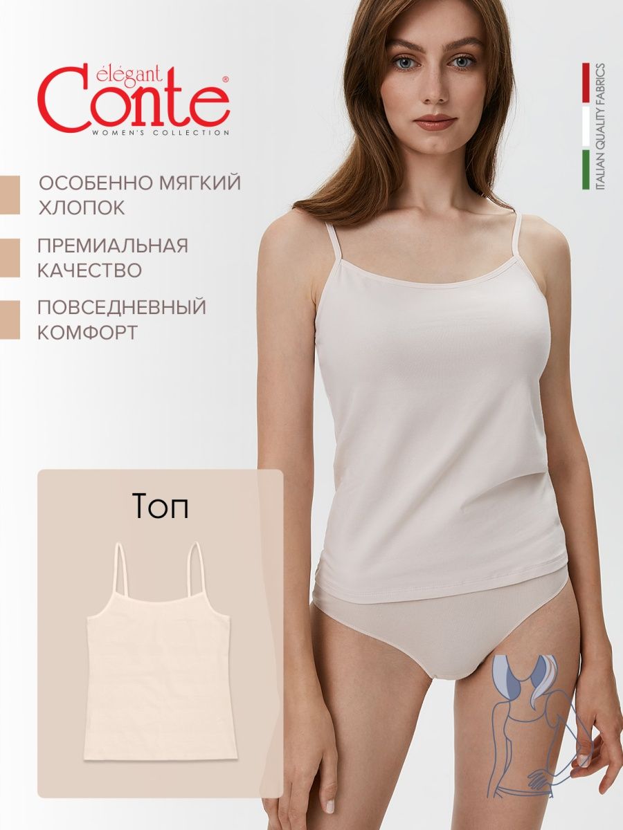 Топ домашний женский Conte Elegant 20С-1059ТСП бежевый 170-96