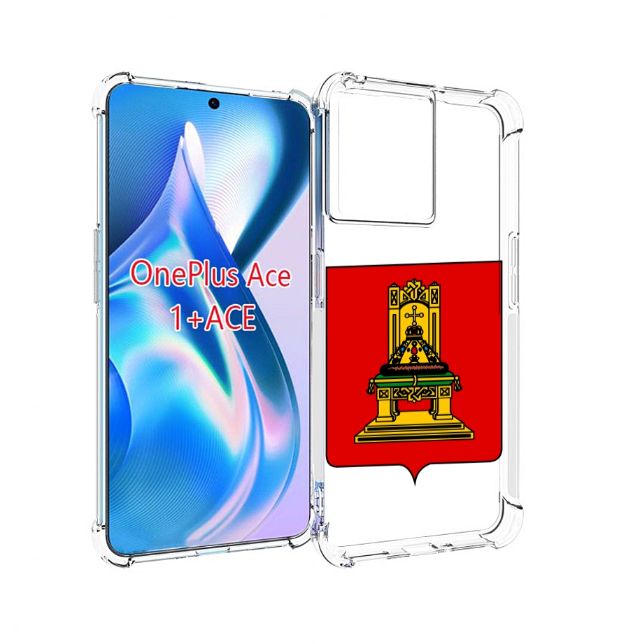 

Чехол MyPads герб-тверская-область для OnePlus Ace, Прозрачный, Tocco