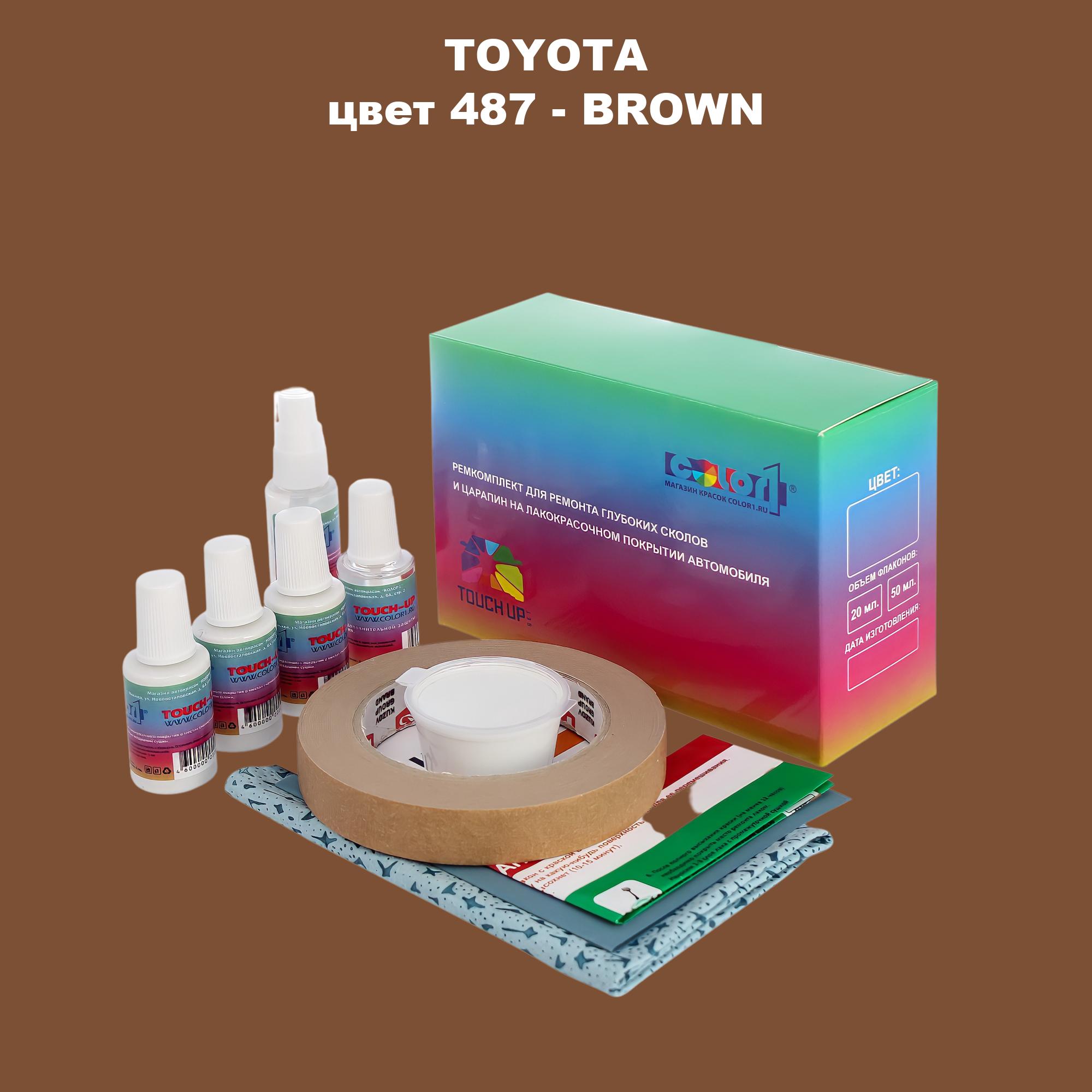 

Ремкомплект для ремонта сколов и царапин COLOR1 для TOYOTA, цвет 487 - BROWN, Бесцветный