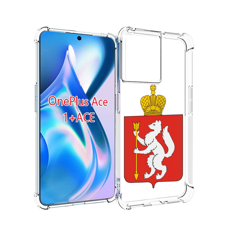 

Чехол MyPads герб-свердловская-область-екатеринбург для OnePlus Ace, Прозрачный, Tocco