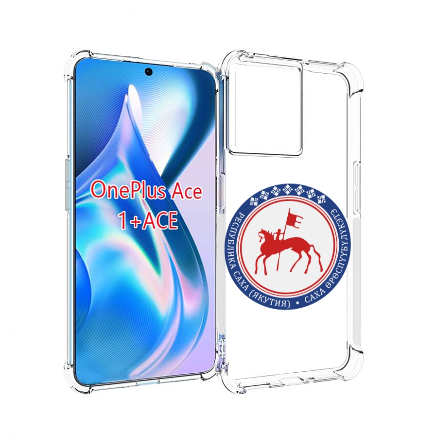 

Чехол MyPads герб-саха-якутия для OnePlus Ace, Прозрачный, Tocco