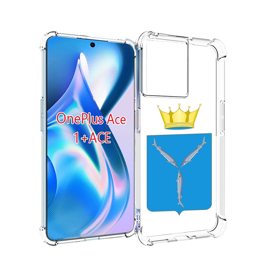 

Чехол MyPads герб-саратовская-область для OnePlus Ace, Прозрачный, Tocco