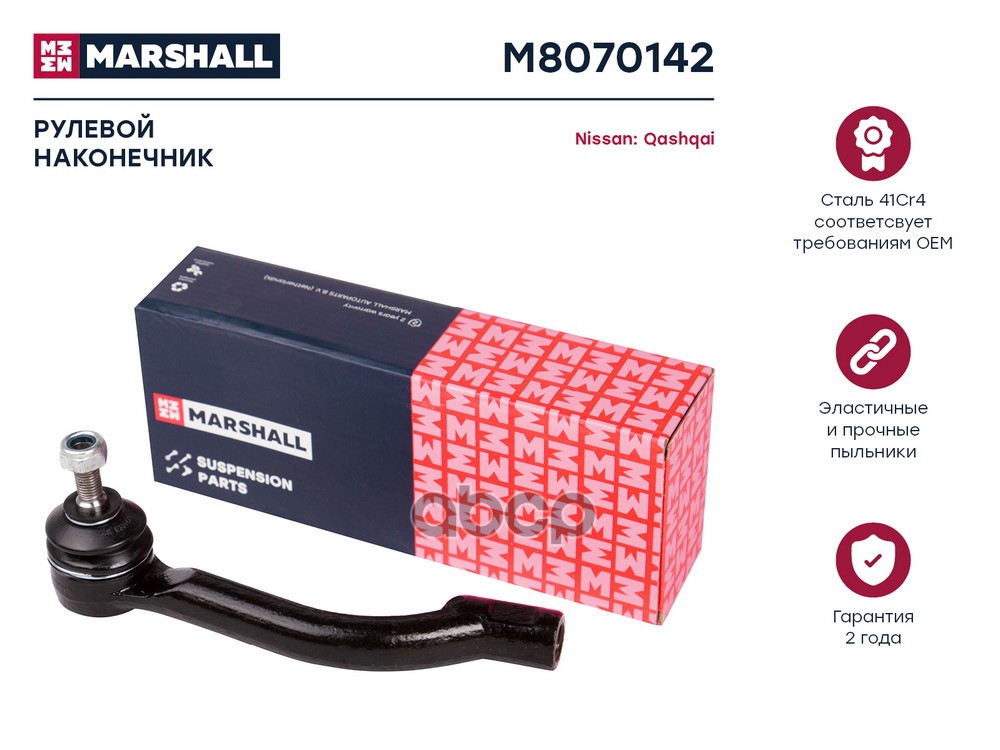 

Наконечник рулевой прав. Nissan Qashqai 07-, Nissan X-Trail (T31) 07-, Renault Koleos I, M8070142