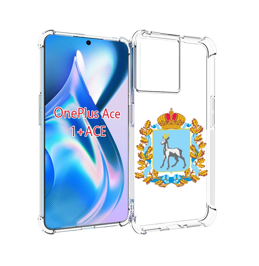

Чехол MyPads герб-самарская-область для OnePlus Ace, Прозрачный, Tocco