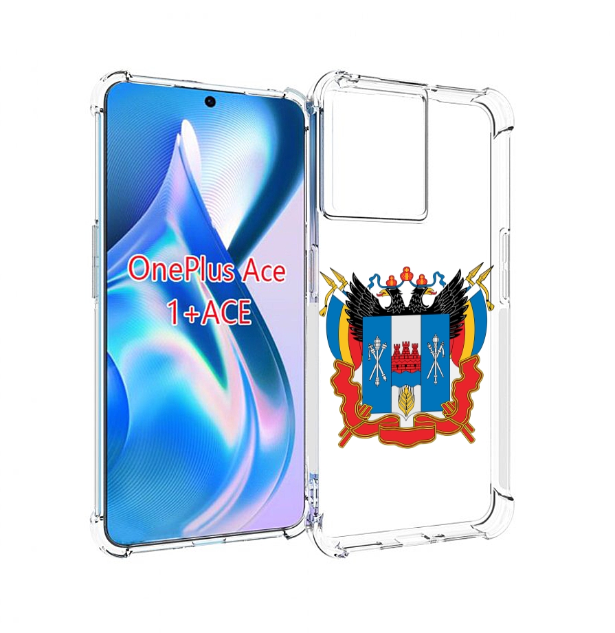 

Чехол MyPads герб-ростовская-область для OnePlus Ace, Прозрачный, Tocco
