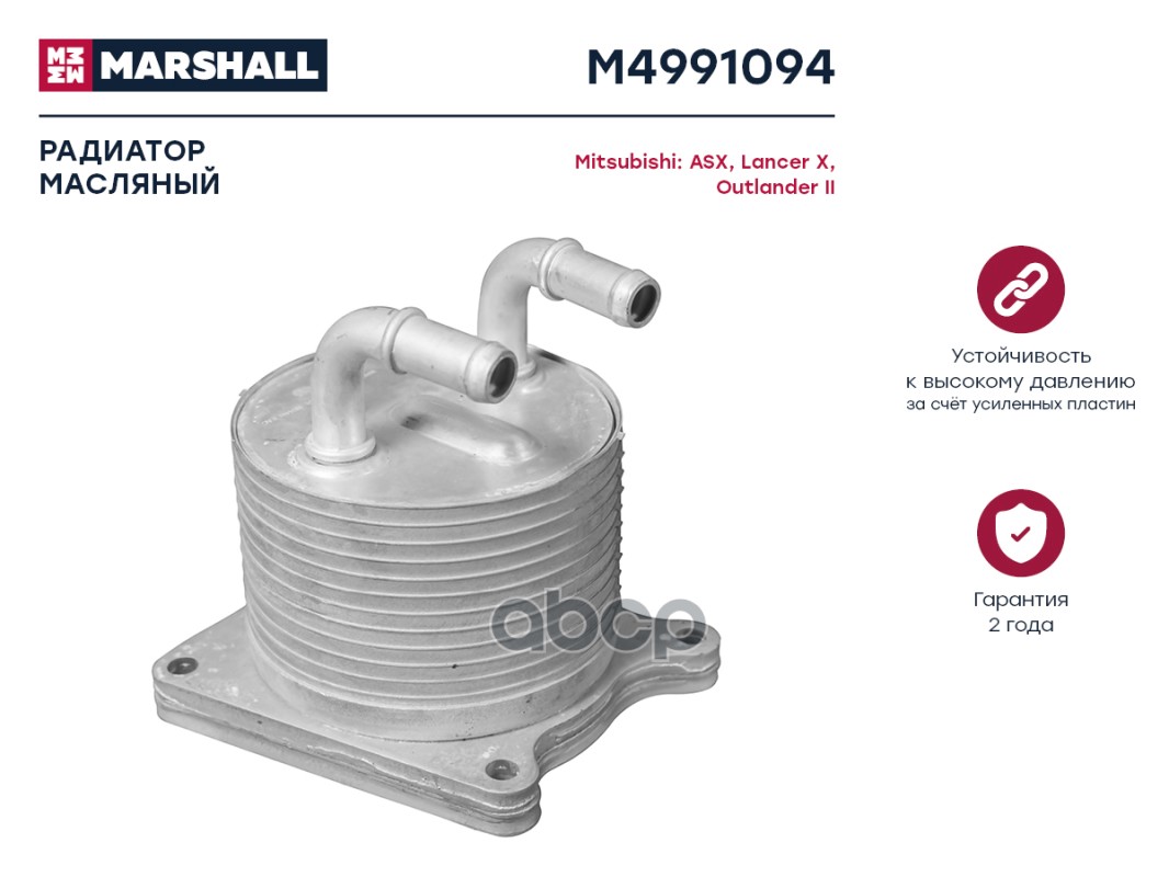  Радиатор Масляный Mitsubishi Asx 10- / Lancer X 07- / Outlander Ii 06- (M4991094) MARSHALL