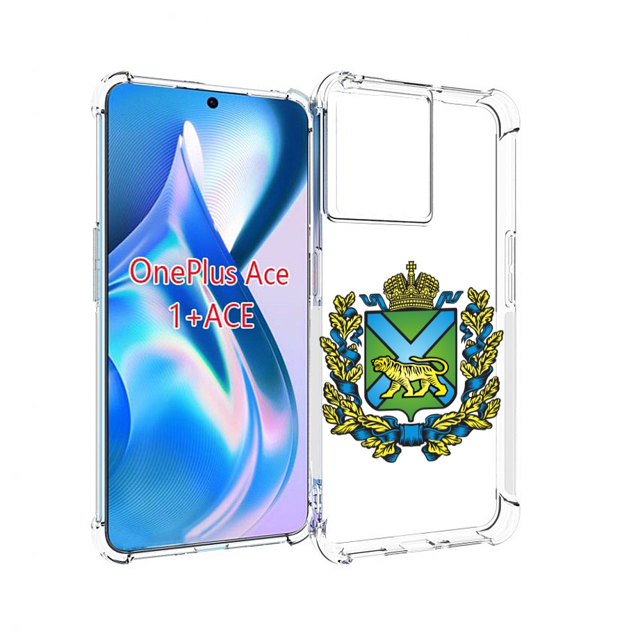 

Чехол MyPads герб-приморскии-краи для OnePlus Ace, Прозрачный, Tocco