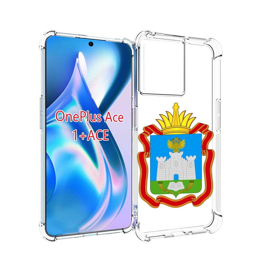

Чехол MyPads герб-орловская-область для OnePlus Ace, Прозрачный, Tocco