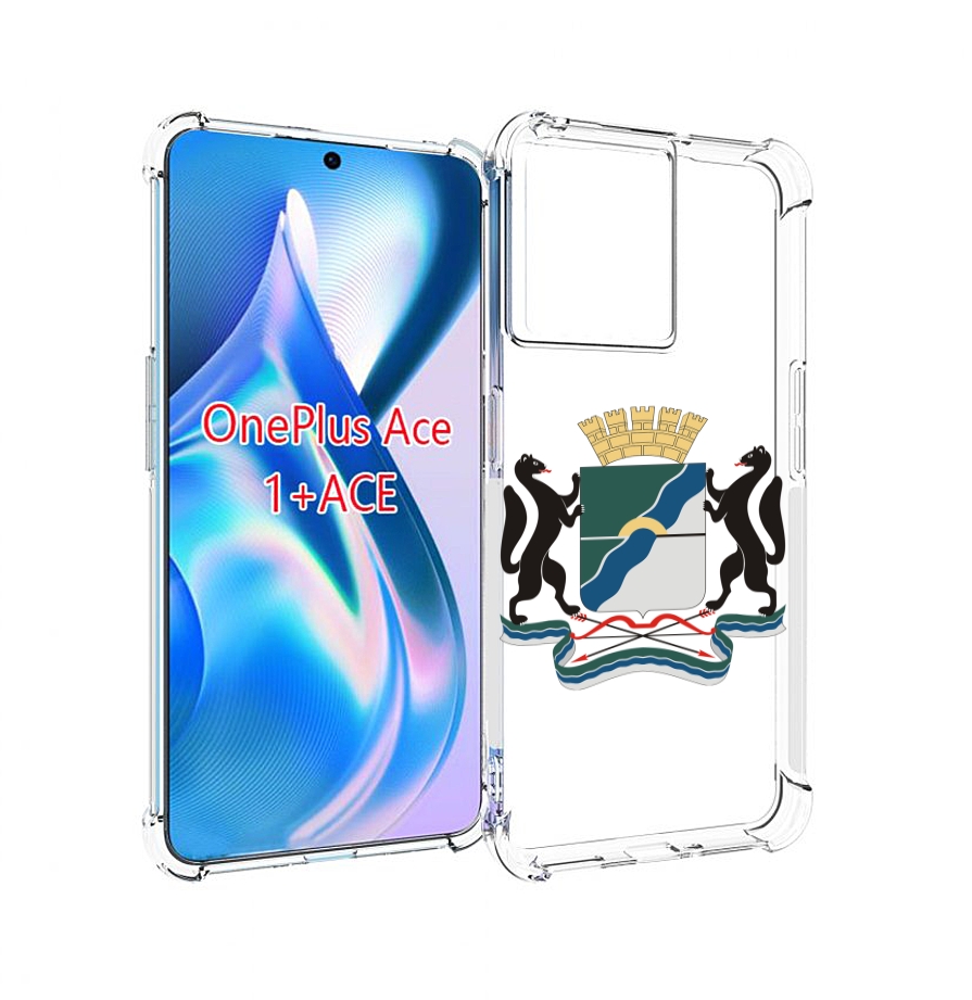 

Чехол MyPads герб-новосибирская-область для OnePlus Ace, Прозрачный, Tocco