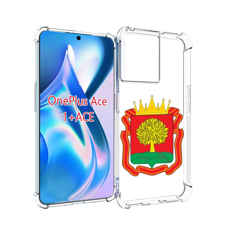 

Чехол MyPads герб-липецкая-область для OnePlus Ace, Прозрачный, Tocco