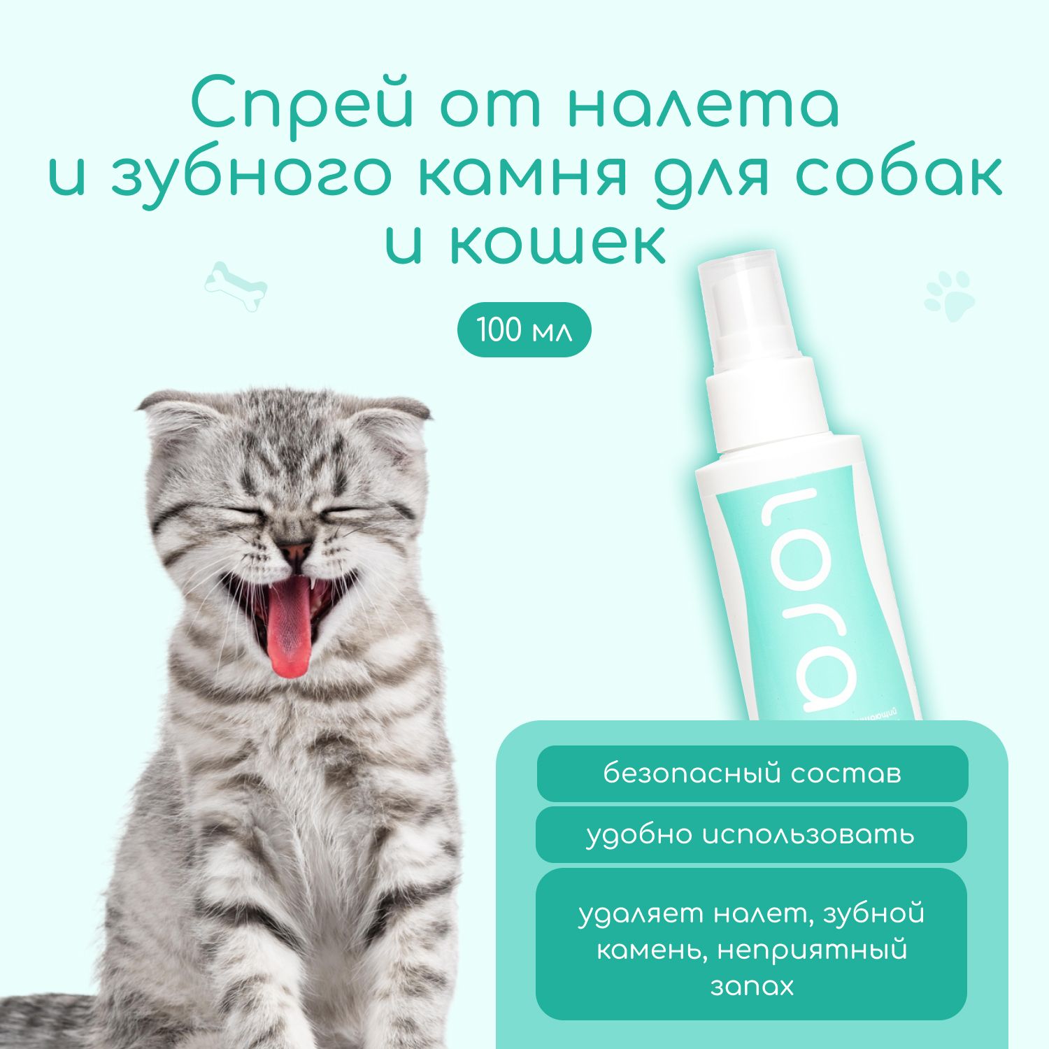 

Средство для ухода за ротовой полостью животных LORA, 100 мл