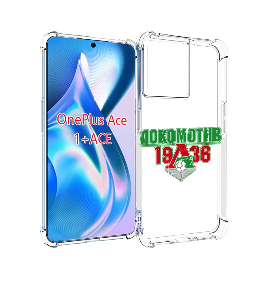 

Чехол MyPads ФК локомотив 1936 для OnePlus Ace, Прозрачный, Tocco