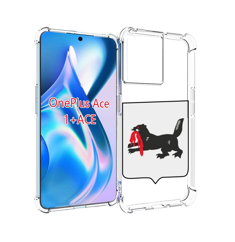 

Чехол MyPads герб-игркутскои-области для OnePlus Ace, Прозрачный, Tocco