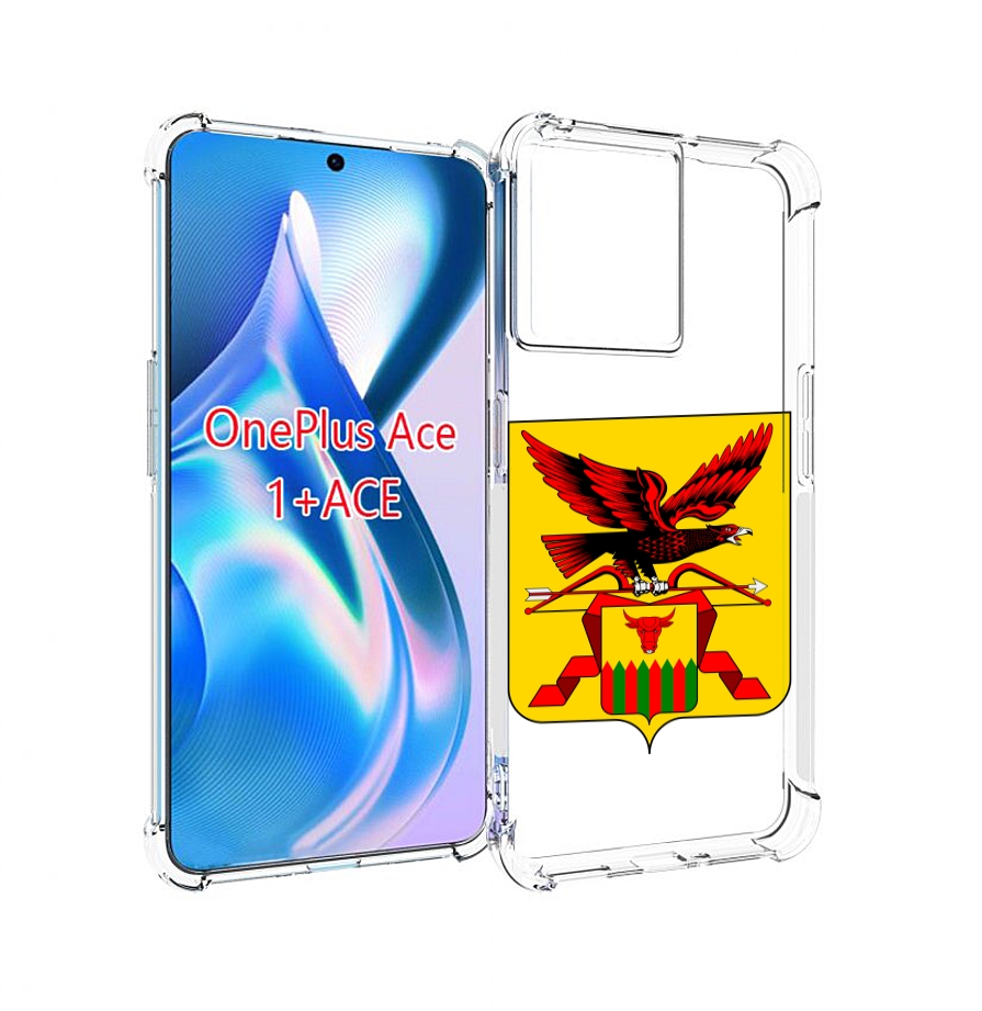 

Чехол MyPads герб-забаикальскии-краи для OnePlus Ace, Прозрачный, Tocco