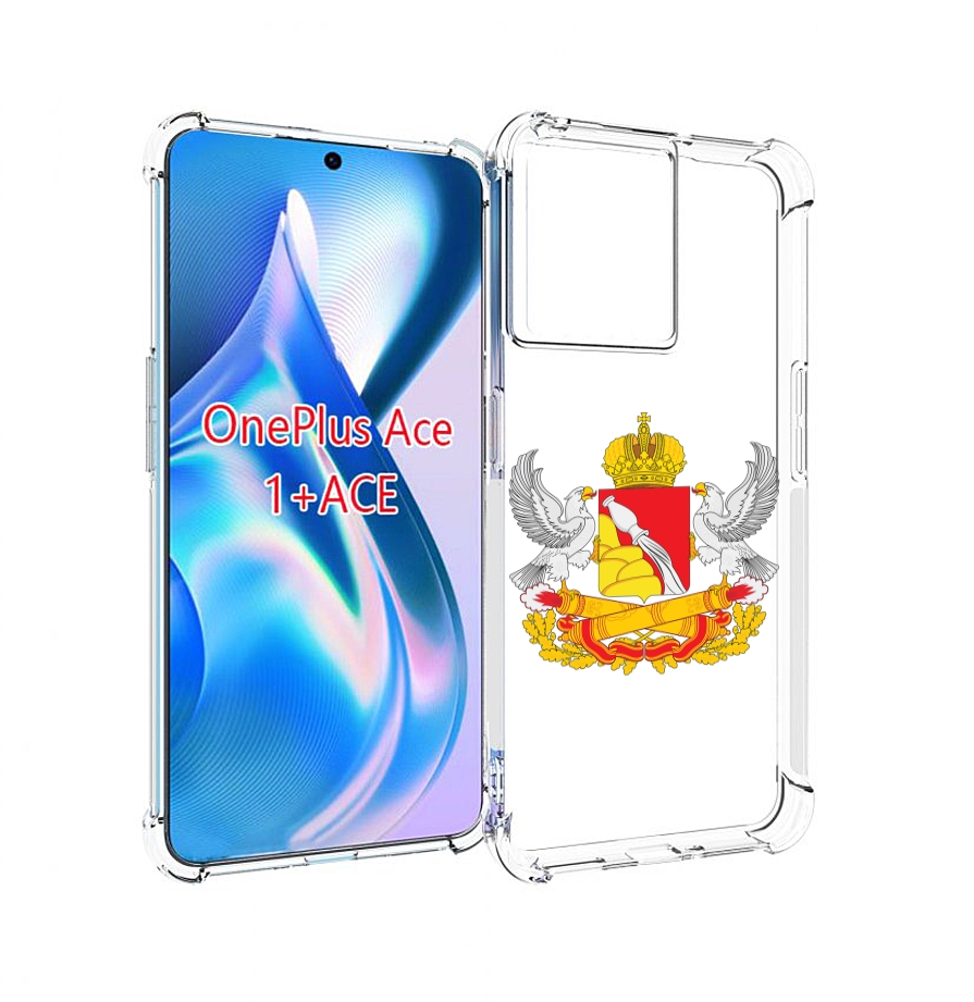 

Чехол MyPads герб-воронежскои-области для OnePlus Ace, Прозрачный, Tocco