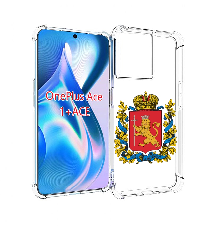 

Чехол MyPads герб-владимирская-область для OnePlus Ace, Прозрачный, Tocco