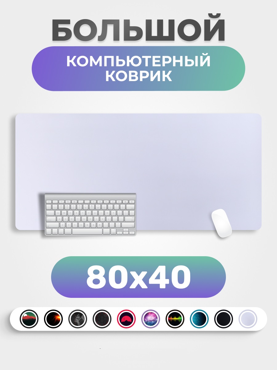 Коврик для мыши Luxalto Protect 15301 1099₽