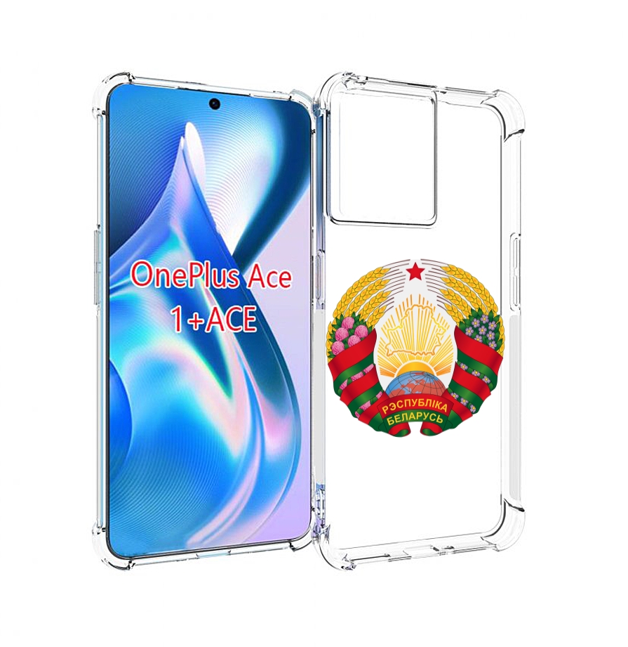 

Чехол MyPads герб-беларуси для OnePlus Ace, Прозрачный, Tocco