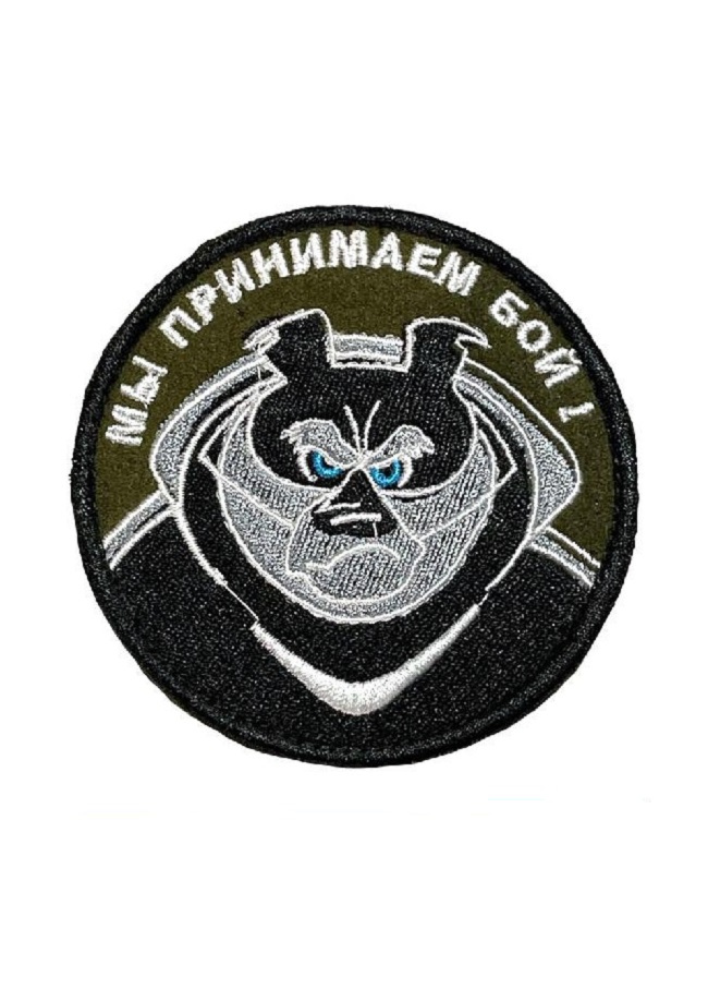 

Нашивка на липучке Мы принимаем бой Ripoma 45778 00116219 8 см, Разноцветный, 45778
