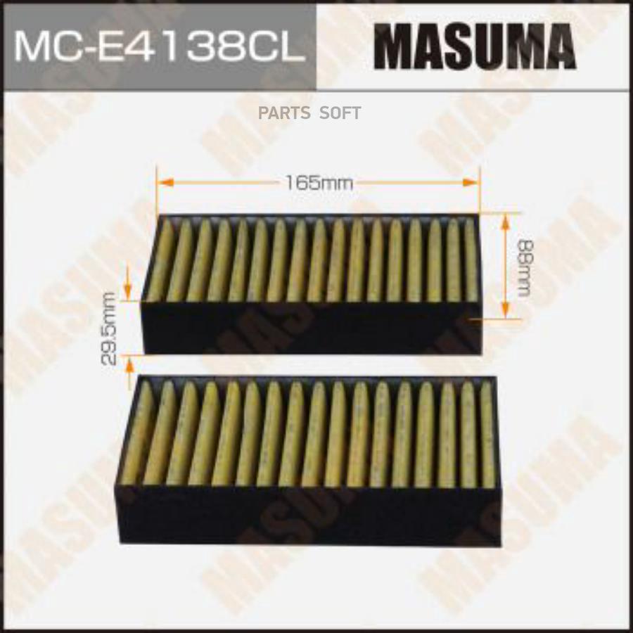 

MC-E4138CL_фильтр салона к-кт 2шт BMW F25 2.0/3.0D 10>