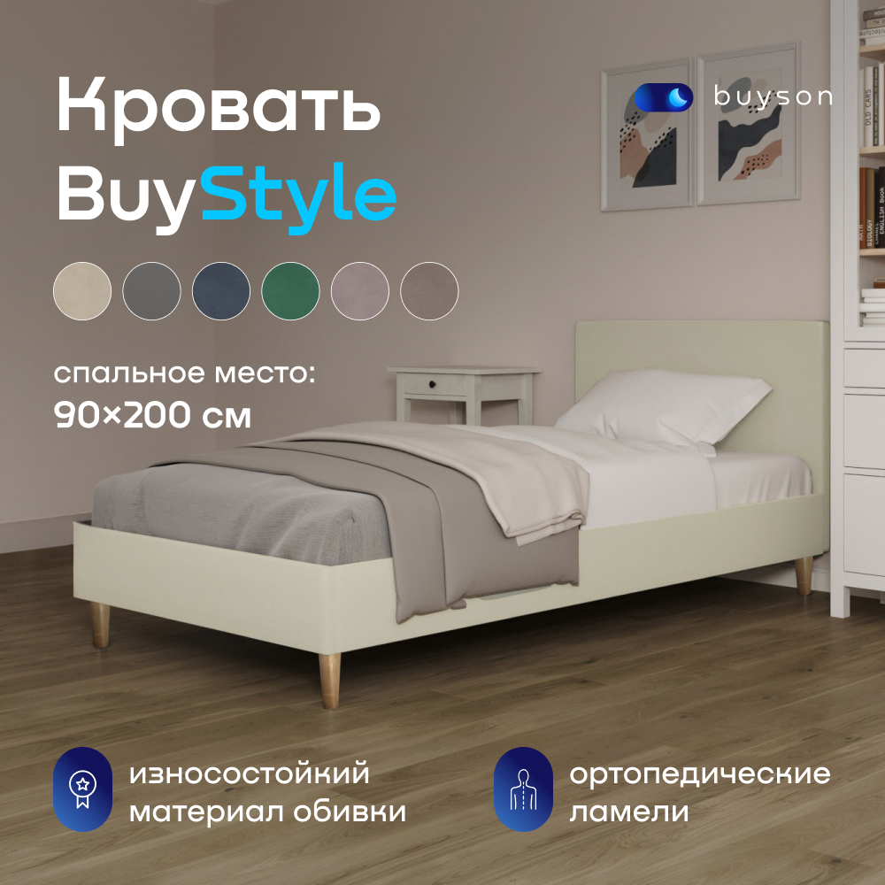Односпальная кровать buyson BuyStyle 200х90 слоновая кость микровелюр 36529₽