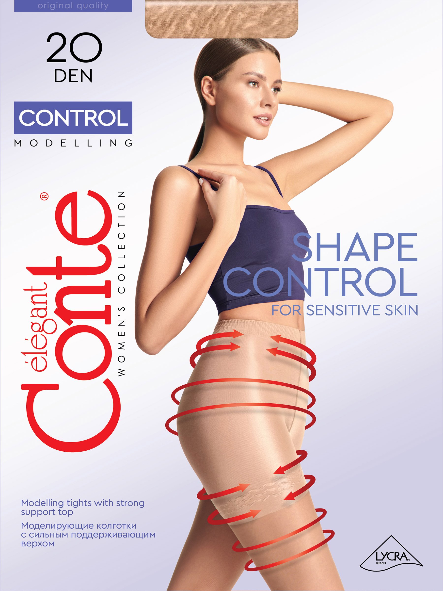 

Колготки женские Conte CONTROL 20 бежевые 2, Бежевый, CONTROL 20