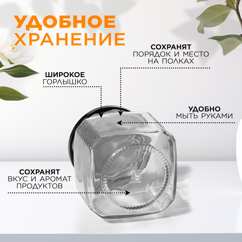 

Набор стеклянных банок с черной крышкой и этикеткой, ТО-82, 0,39 л, 6 шт