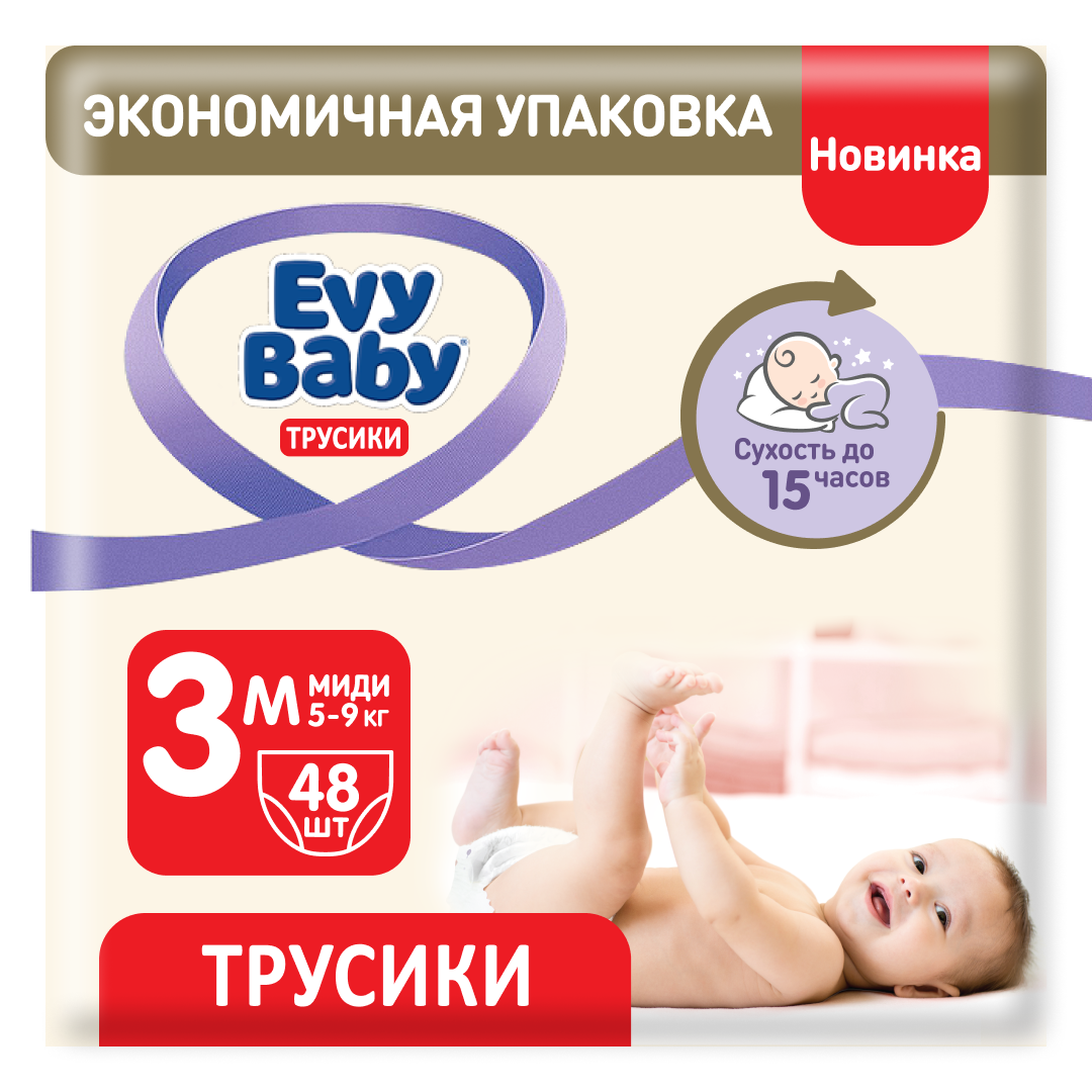 Подгузники-трусики Evy Baby Midi 5-9 кг 3 M 48 шт 713₽