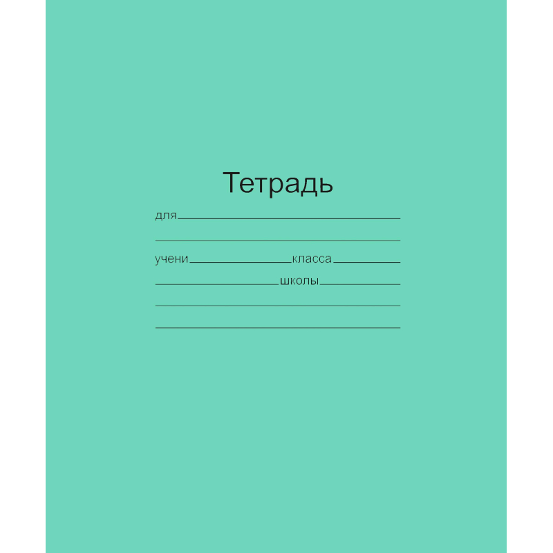 

Тетрадь школьная Маяк Канц, А5, 24 листа, линия, зеленая, 20 штук в упаковке