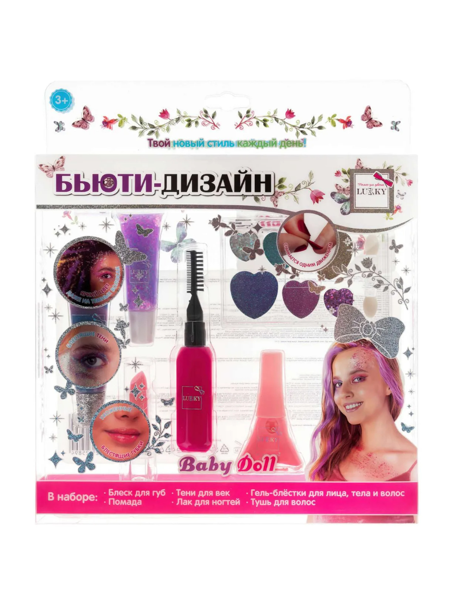 

Набор косметики для детей Lukky Make up princess 10 предметов, Розовый;серебристый;черный