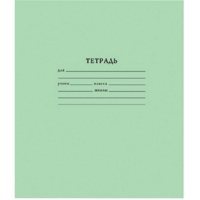 Тетрадь школьная Тетрапром, А5, 18 листов, клетка, скрепка, зеленая, 20 штук в упаковке
