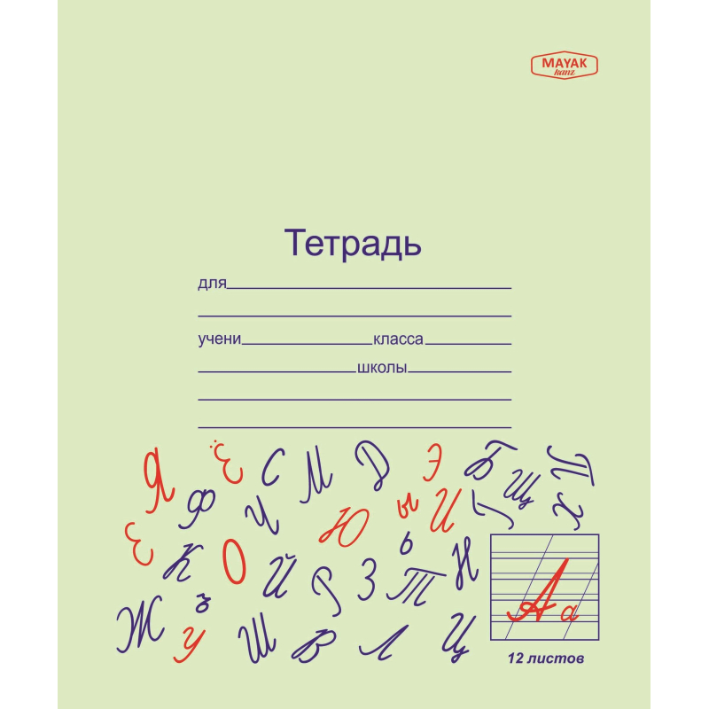 

Тетрадь школьная Маяк Канц Отличник, 12 листов, косая линия, 20 штук в упаковке
