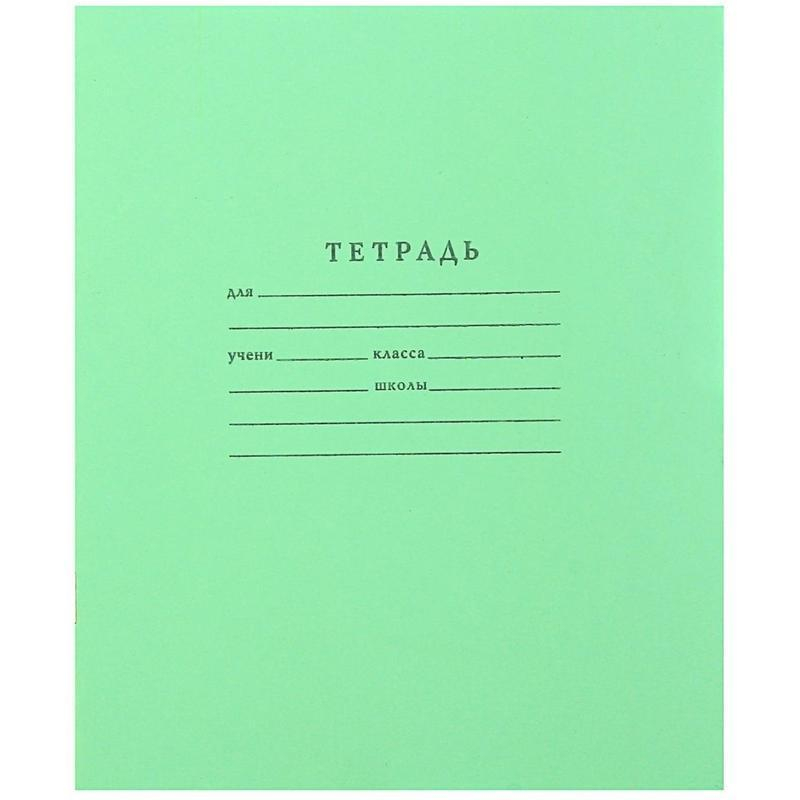 

Тетрадь школьная Тетрапром, А5, 12 листов, крупная клетка, зеленая, 20 штук в упаковке