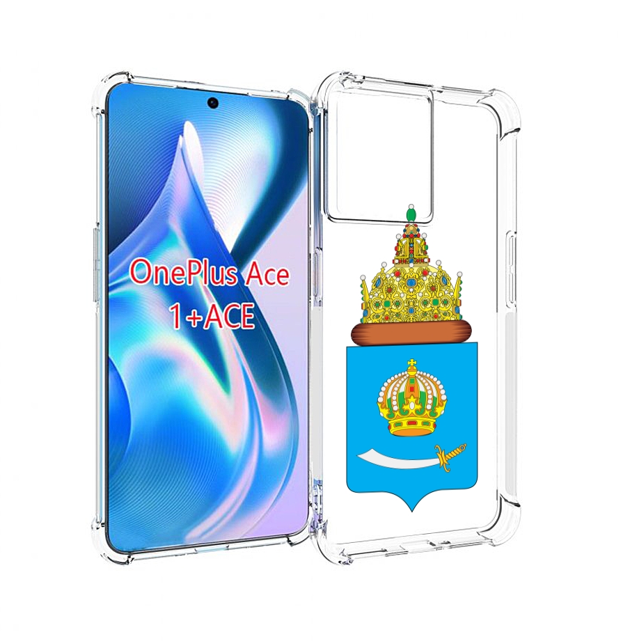 

Чехол MyPads герб-астраханскои-области для OnePlus Ace, Прозрачный, Tocco