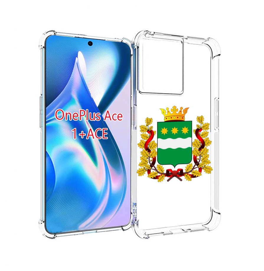 

Чехол MyPads герб-амурскои-области для OnePlus Ace, Прозрачный, Tocco