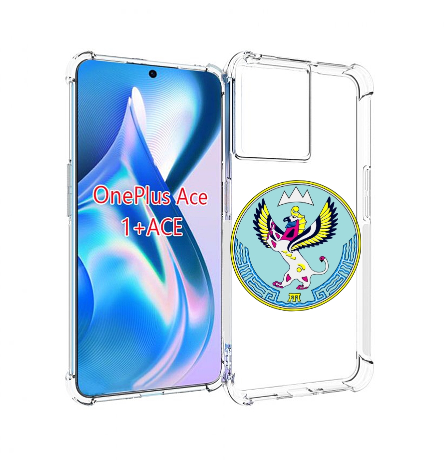

Чехол MyPads герб-алтаискии-краи для OnePlus Ace, Прозрачный, Tocco