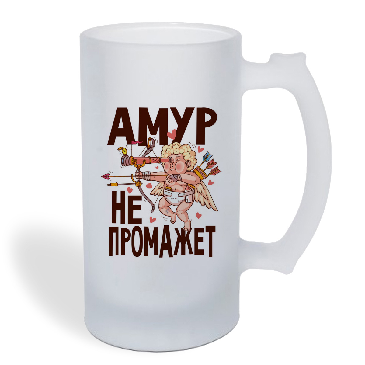 

Кружка пивная CoolPodarok Прикол. Амур не промажет