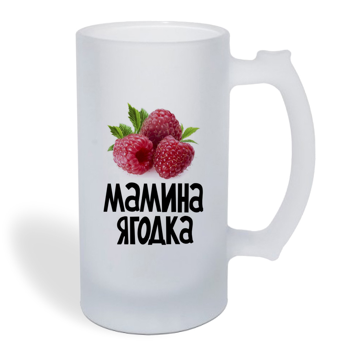 

Кружка пивная CoolPodarok Мамина ягодка