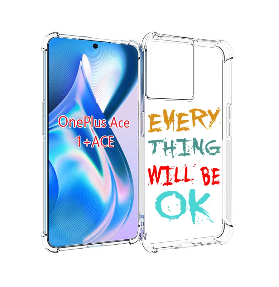 

Чехол MyPads все-будет-хорошо для OnePlus Ace, Прозрачный, Tocco