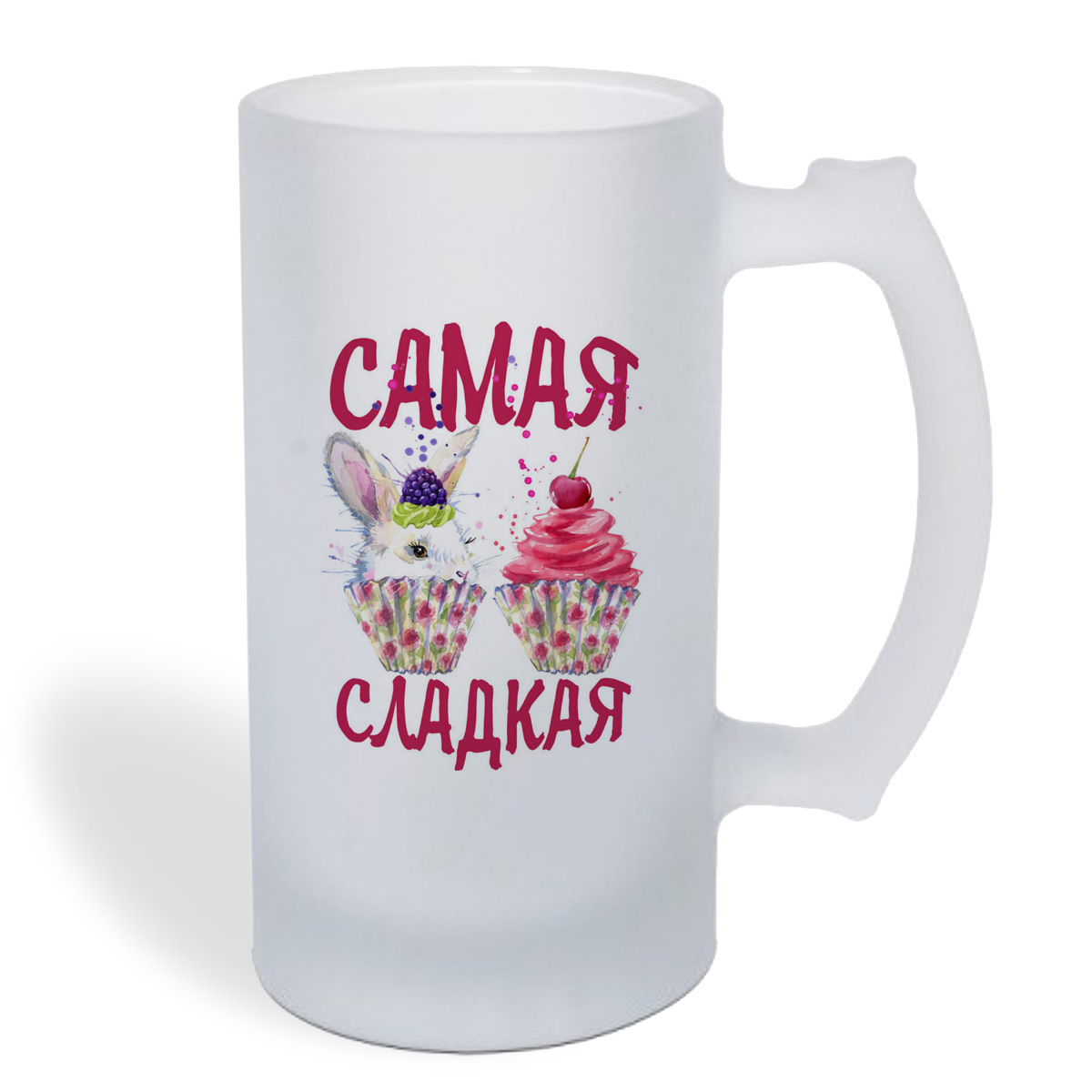 

Кружка пивная CoolPodarok Прикол. Самая сладкая