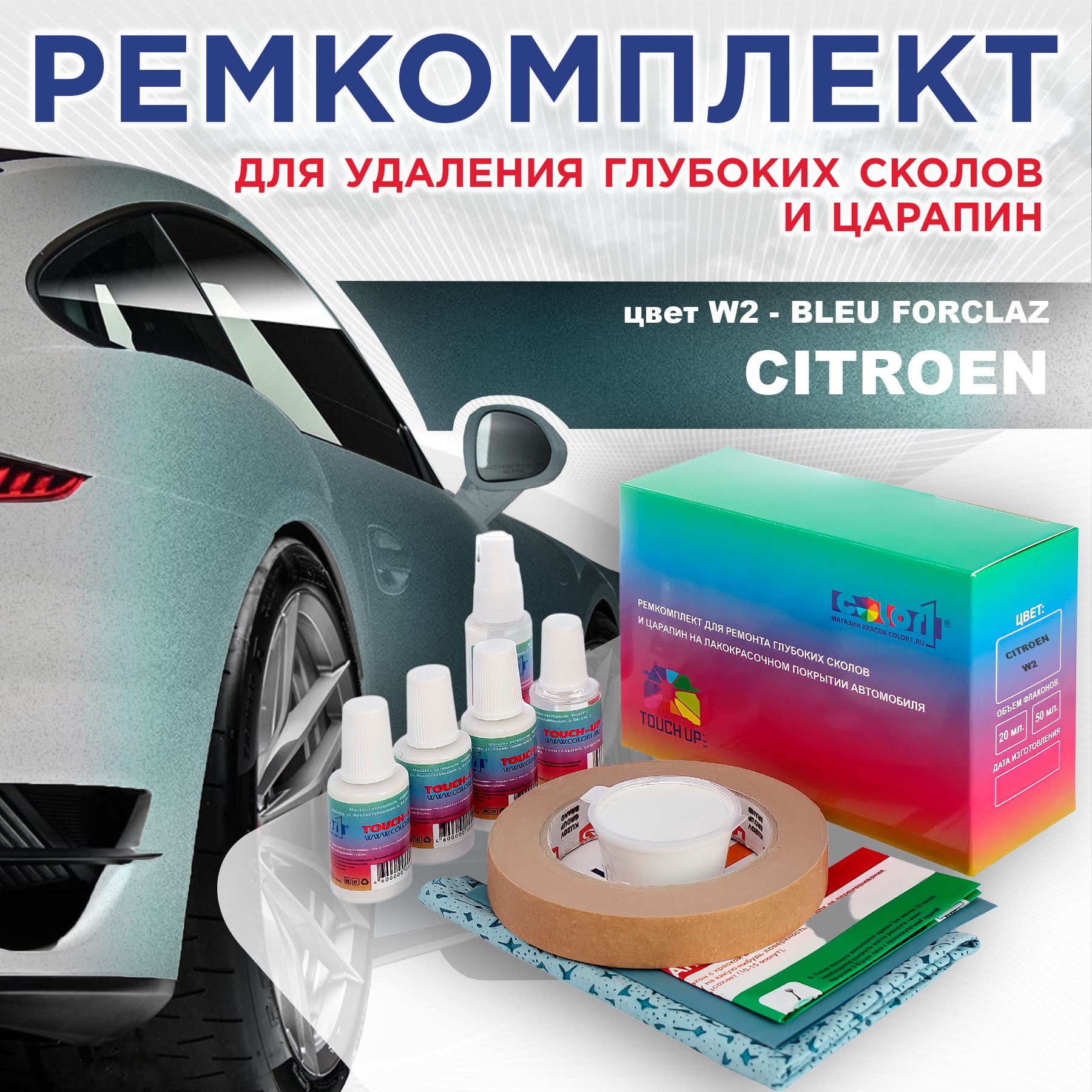 

Ремкомплект для ремонта сколов и царапин COLOR1 для CITROEN, цвет W2 - BLEU FORCLAZ, Бесцветный