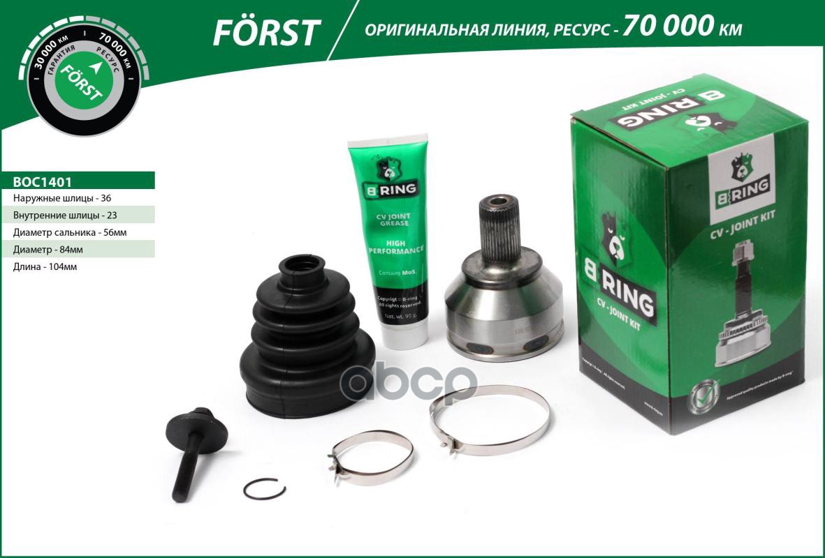 

Шрус Ford Focus C-Max (04-) (Наруж.) [36/23] Основная Forst B-RING boc1401, BOC1401