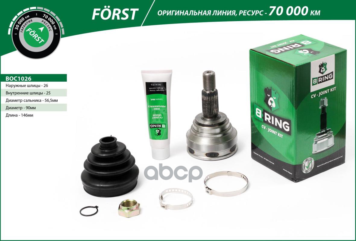

Шрус B-Ring Boc1026, BOC1026