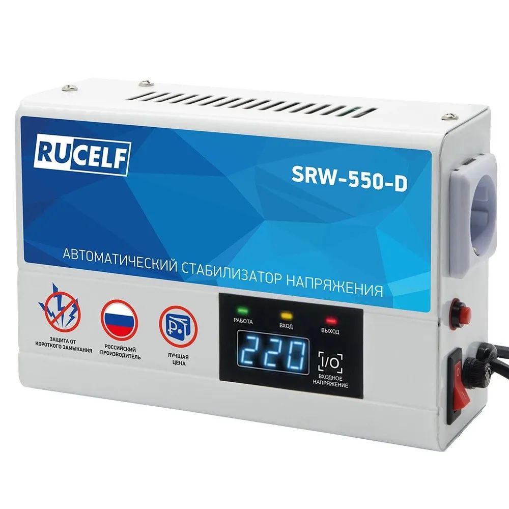 

Стабилизатор напряжения релейный RUCELF SRW-550-D