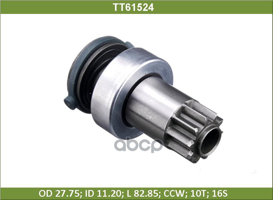 

Бендикс Tesla Technics арт. TT61524, TT61524