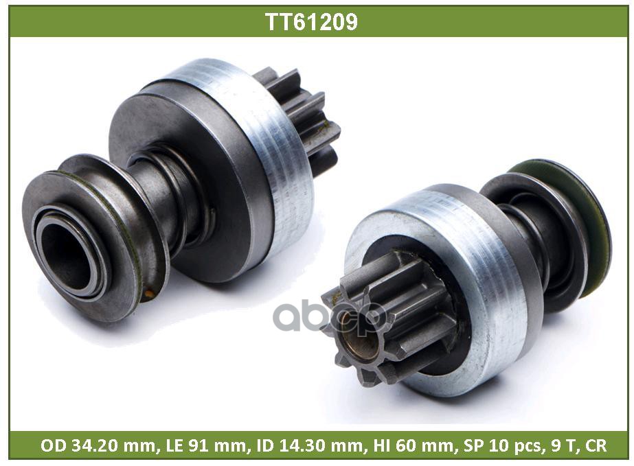 

Бендикс Tesla Technics арт. TT61209, TT61209