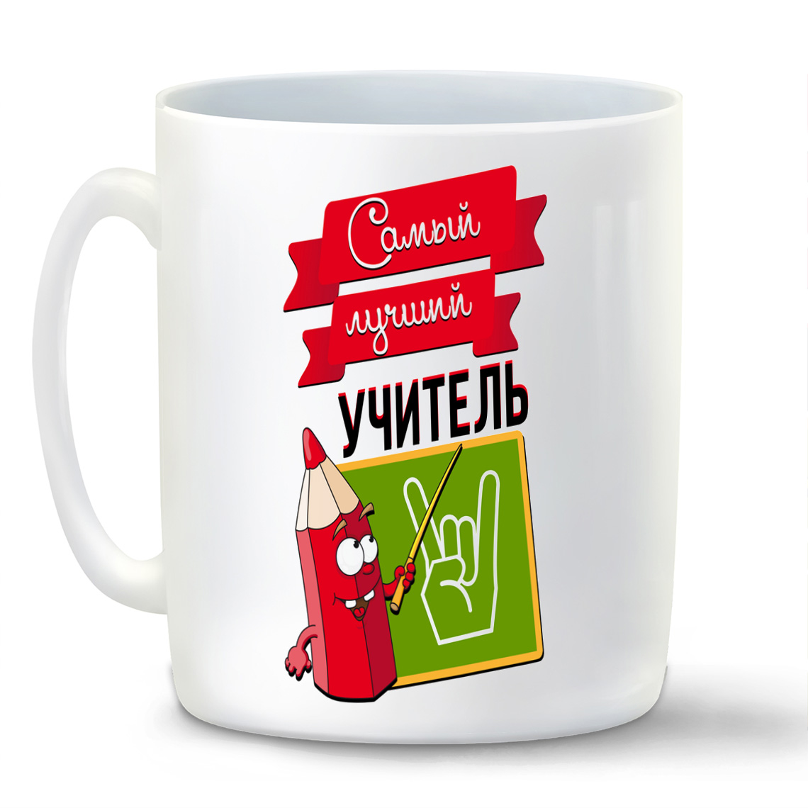 

Кружка CoolPodarok Прикол Самый лучший учитель