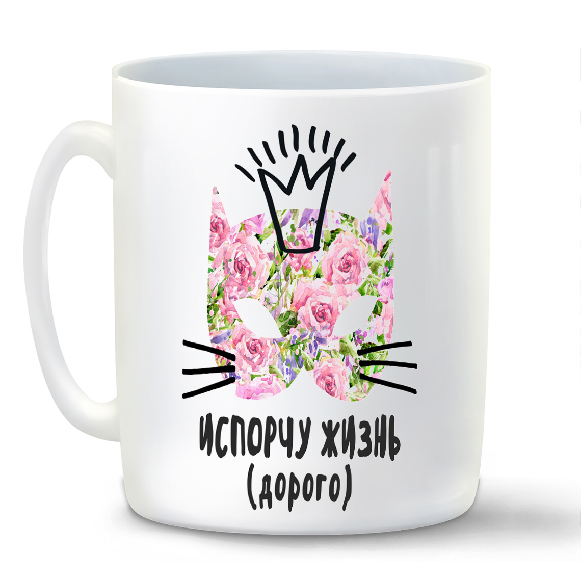 

Кружка CoolPodarok Прикол Испорчу жизнь Дорого