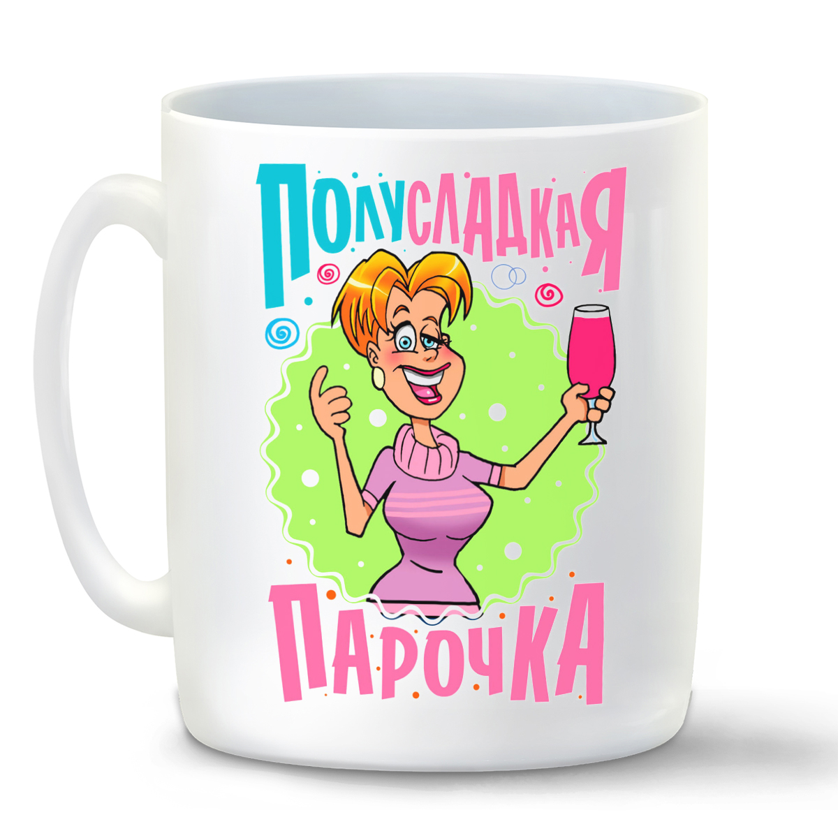 

Кружка CoolPodarok Полусладкая парочка девушка